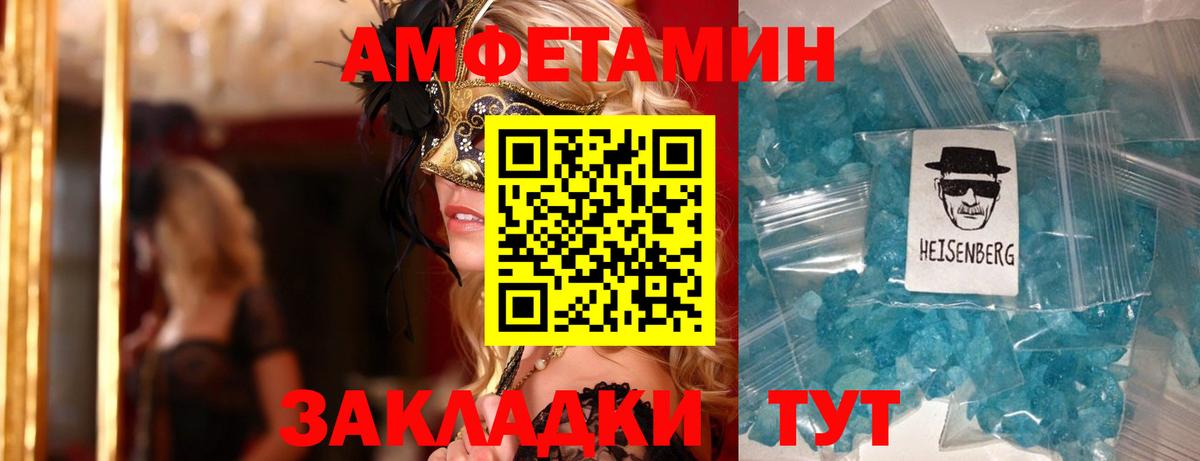 Amphetamine 97% Красноармейск
