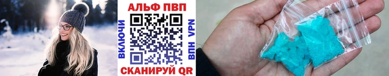 A-PVP мука  Красноармейск 