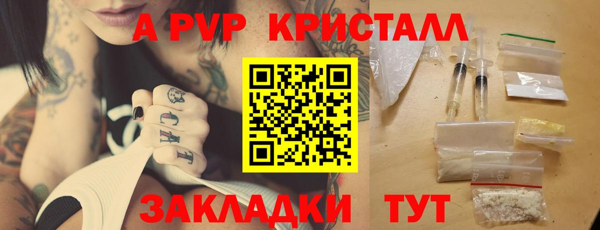 КОКАИН  A PVP СОЛЬ   Вход с VPN  NBOMe  ГАШИШ  Красноармейск  Каннабис  ГАШ  Меф кристаллы 