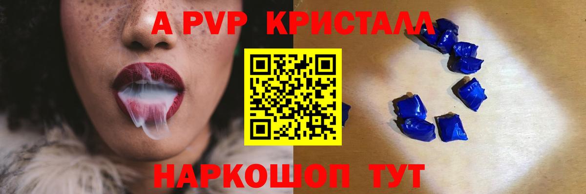 Alpha PVP СК КРИС Красноармейск