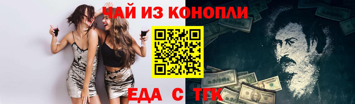 Печенье с ТГК конопля  Вход с VPN  Красноармейск 