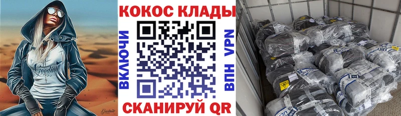 КОКАИН Колумбийский  закладки  Красноармейск 