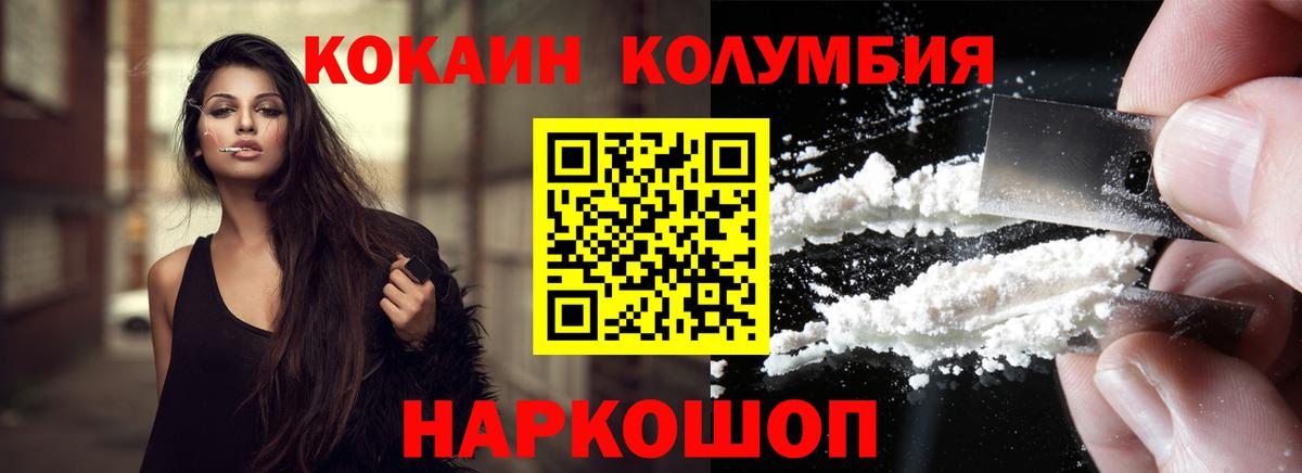 COCAIN VHQ  Вход с VPN  КОКАИН 98%  Красноармейск 