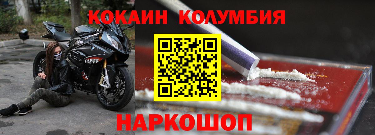 Cocaine Перу Красноармейск