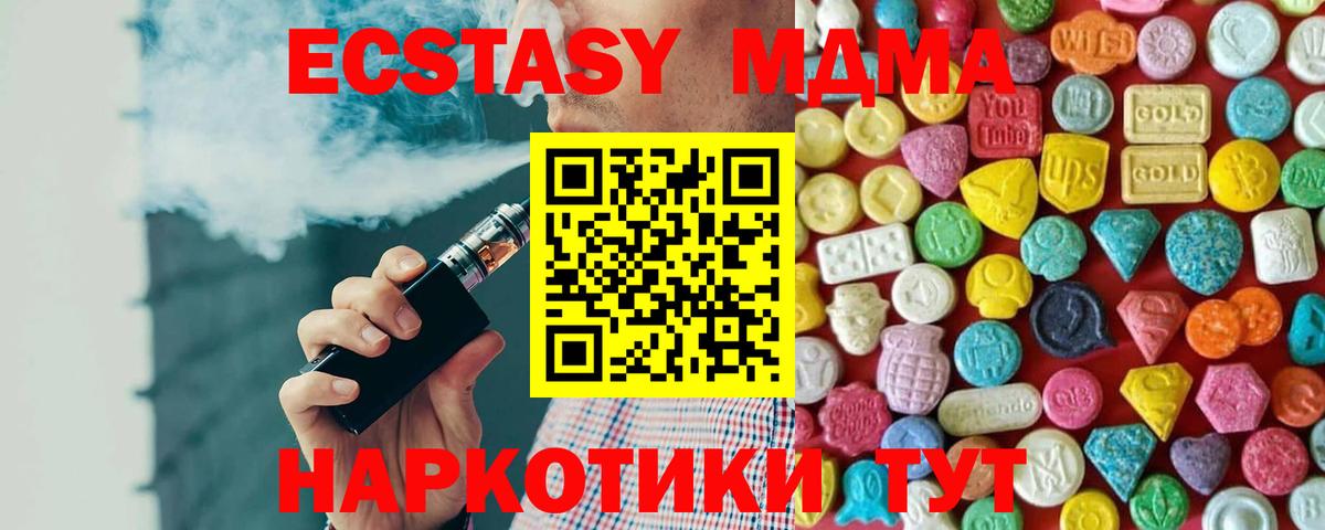 Ecstasy таблы  Вход с VPN  Экстази  Красноармейск 