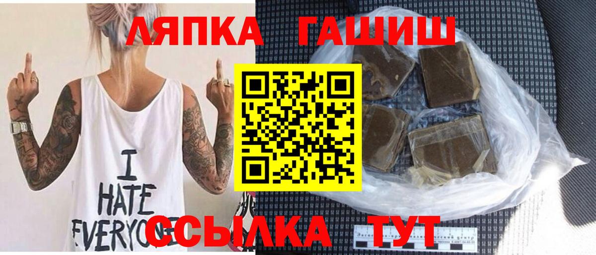 Красноармейск  ГАШИШ  Гашиш 40% ТГК  Вход с VPN  ГАШ индика сатива 