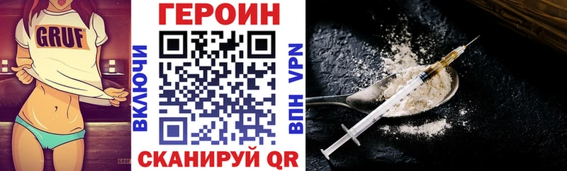 купить наркоту  Красноармейск  ГЕРОИН хмурый 
