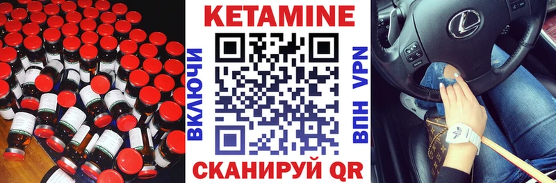 Кетамин ketamine  blacksprut ССЫЛКА  Красноармейск 