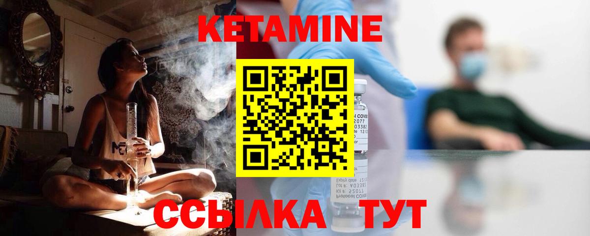 площадка наркотические препараты  Вход с VPN  КЕТАМИН VHQ  Красноармейск  Кетамин ketamine 