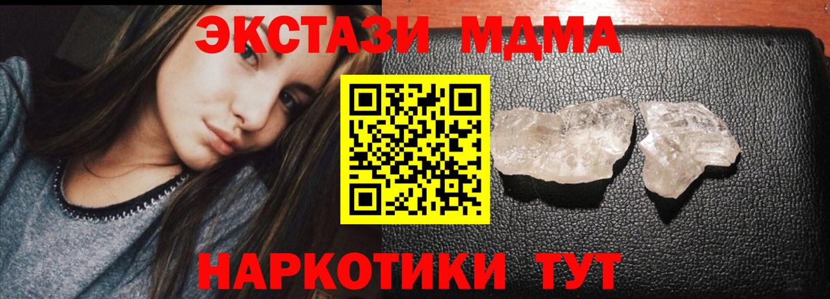 Красноармейск  MDMA  Вход с VPN  МДМА VHQ 