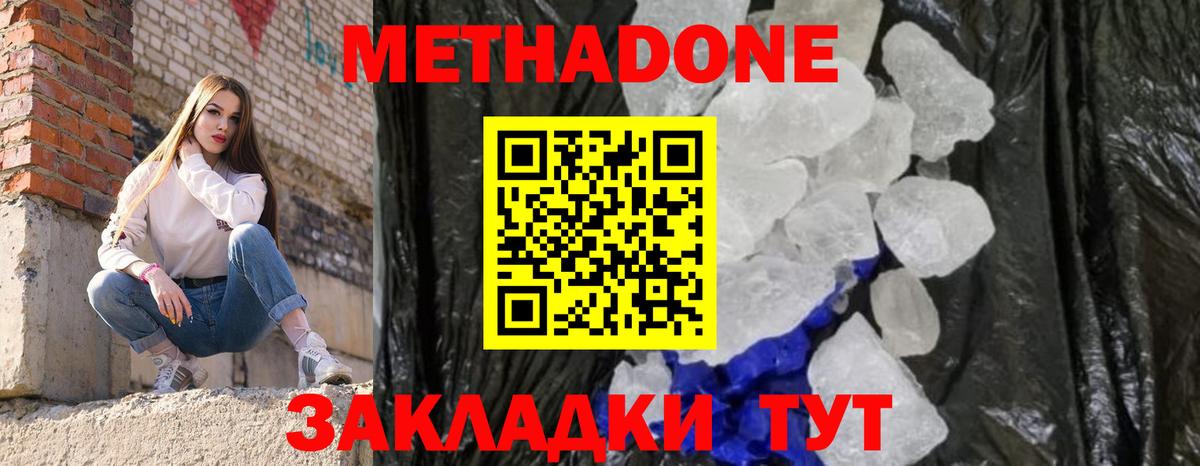 Красноармейск  Метадон VHQ  Вход с VPN 