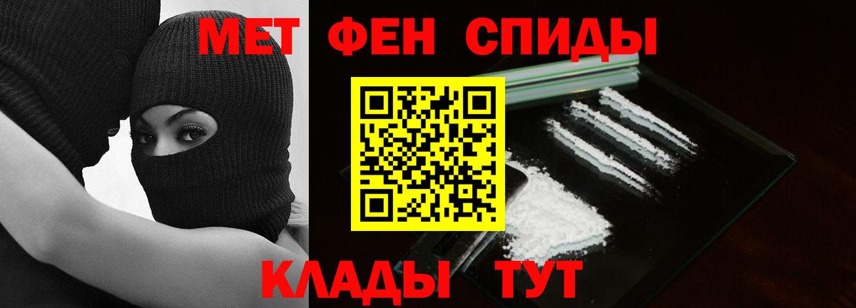 Красноармейск  МЕТАМФЕТАМИН кристалл  Вход с VPN 