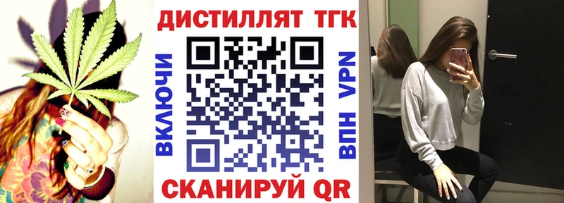 ТГК THC oil Красноармейск