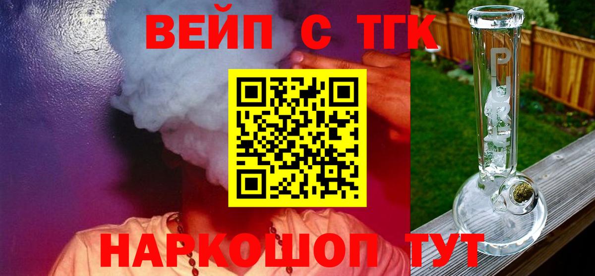 Дистиллят ТГК жижа Красноармейск