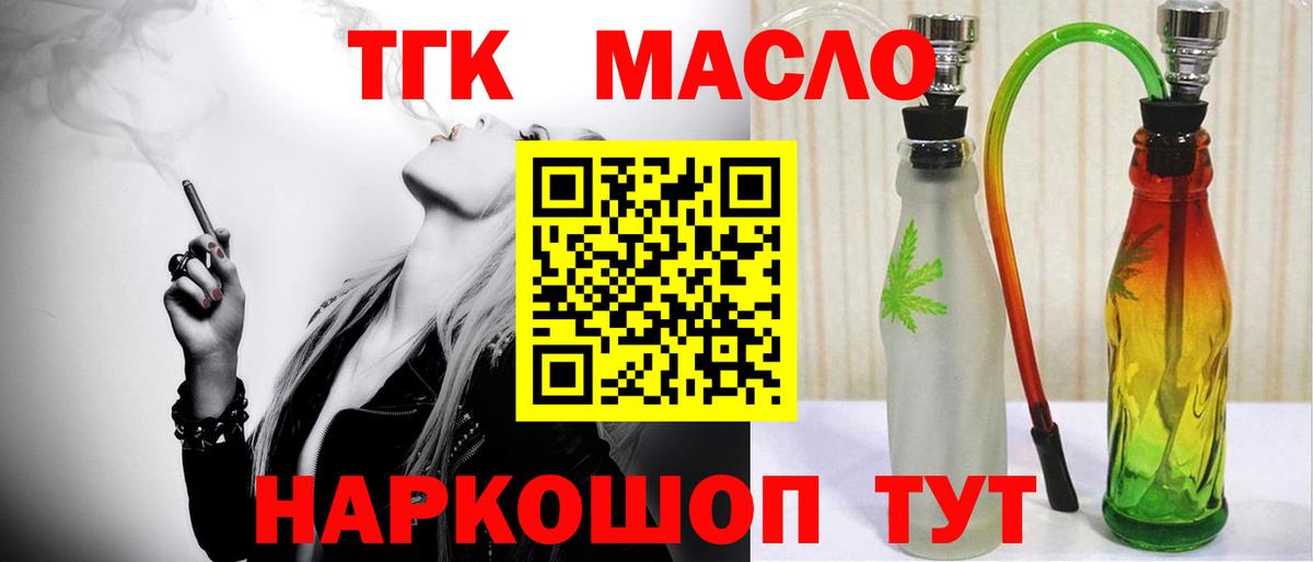 Дистиллят ТГК концентрат  Вход с VPN  ТГК гашишное масло  купить  цена  Красноармейск 
