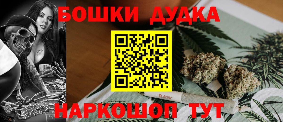 Шишки марихуана планчик  Конопля Bruce Banner  Вход с VPN  Красноармейск  МАРИХУАНА Amnesia  Бошки Шишки Ganja 