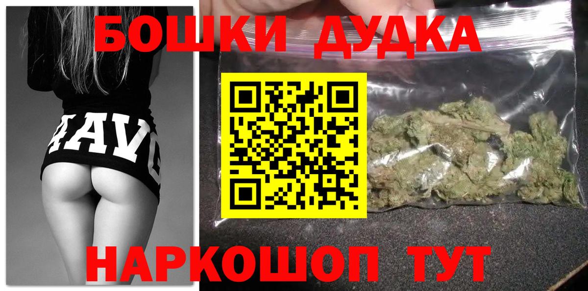 Марихуана THC 21% Красноармейск